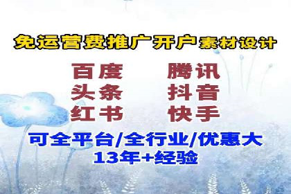 精准营销的秘诀：信息流开户在各行业的成功实践